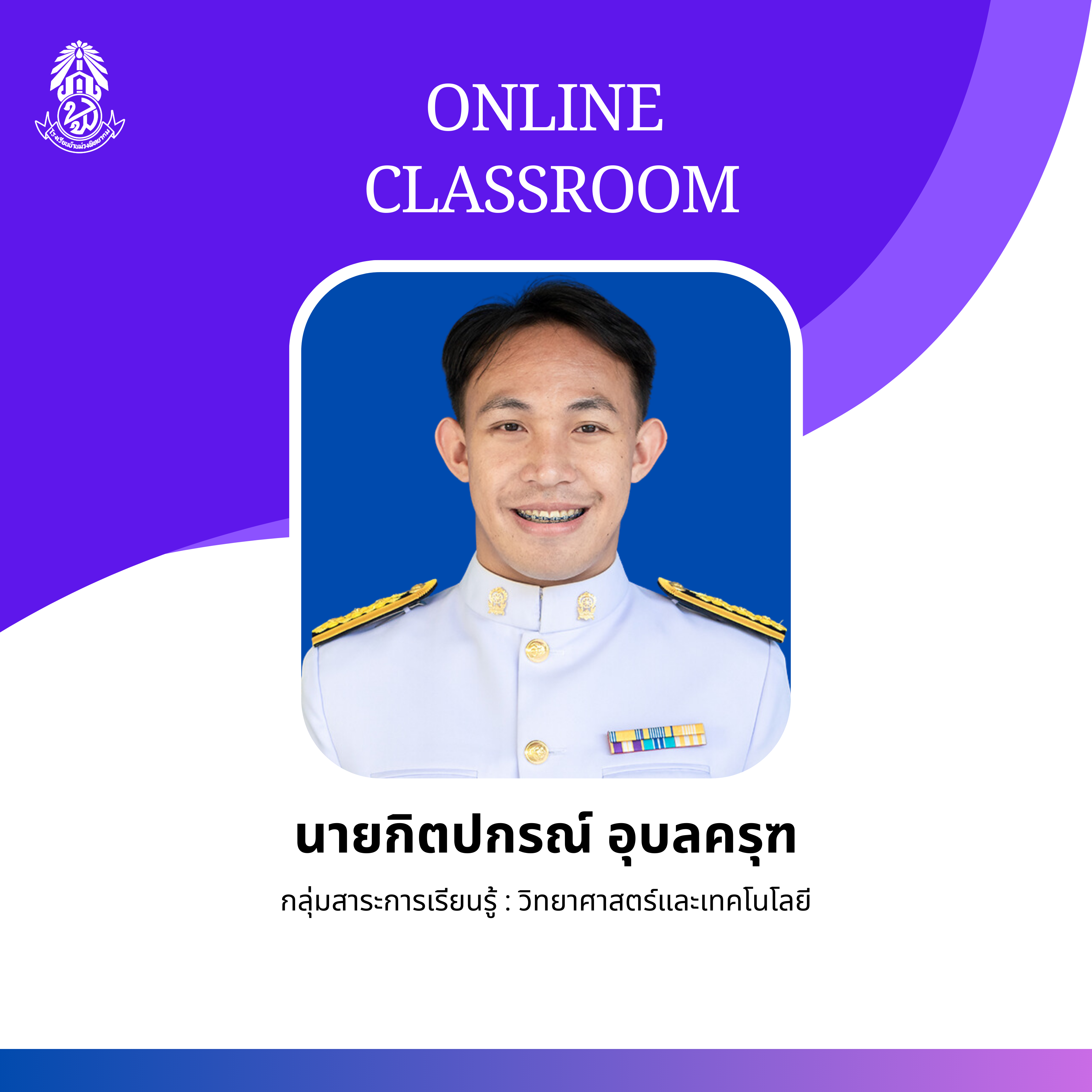 https://sites.google.com/view/e-classroom-krudear/%E0%B8%AB%E0%B8%99%E0%B8%B2%E0%B9%81%E0%B8%A3%E0%B8%81